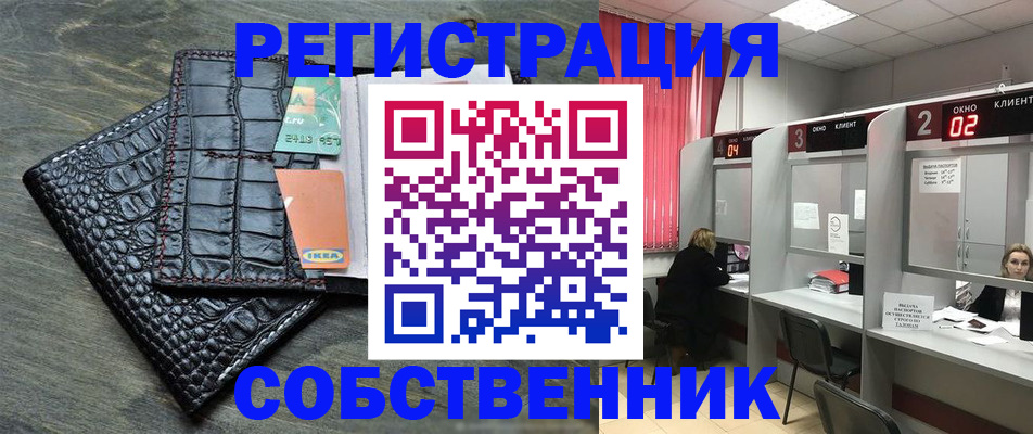 прописка в квартире в Аргуне