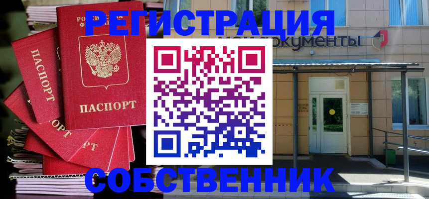 временная регистрация поиск в Аргуне