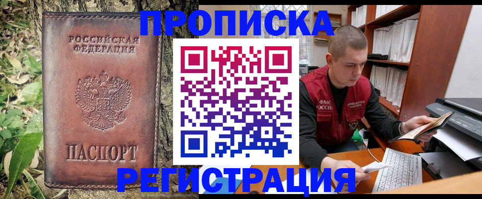 временная регистрация законно в Аргуне